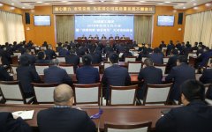 <b>我公司召開2019年經(jīng)濟(jì)工作大會(huì)暨“改革創(chuàng)新、奮發(fā)有為”大討論動(dòng)員會(huì)</b>